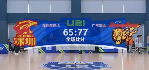 配资查询之家门户 U21锦标赛决赛阶段：杨溢36投砍38分7板5助5断9失误 率广东拿首胜