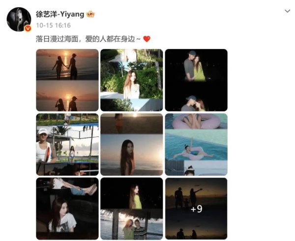 配资专业门户 寒露日文娱圈引爆双话题：黄子韬徐艺洋官宣添丁 李小冉发布离婚声明